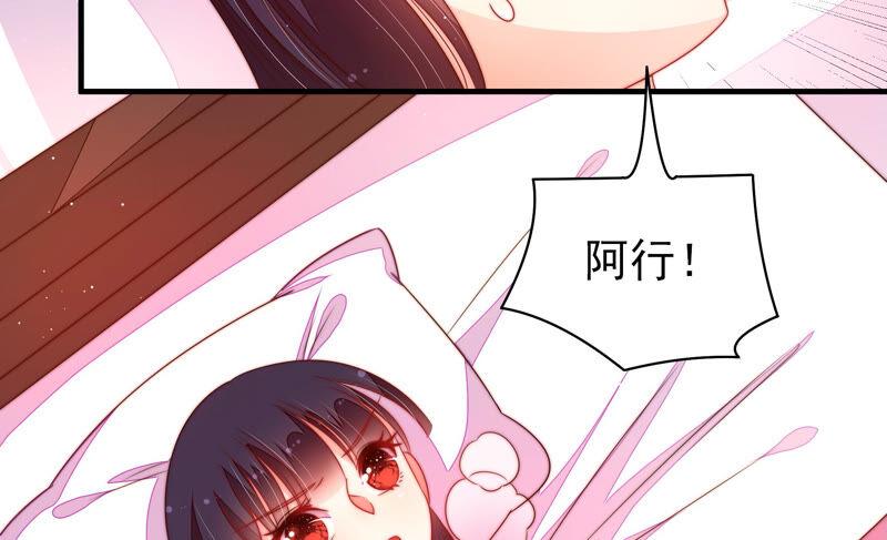 少帅每天都在吃醋 - 第157话 得胜 - 第9张图