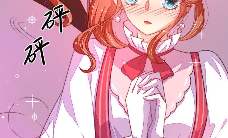 少帅每天都在吃醋 - 第157话 得胜 - 第84张图