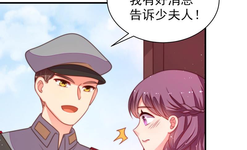 少帅每天都在吃醋 - 第157话 得胜 - 第29张图