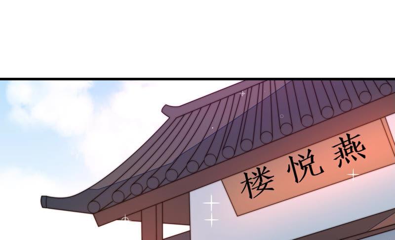 少帅每天都在吃醋 - 第157话 得胜 - 第69张图