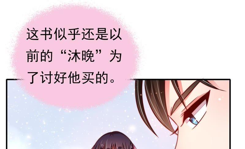 少帅每天都在吃醋 - 第14话 留宿 - 第51张图