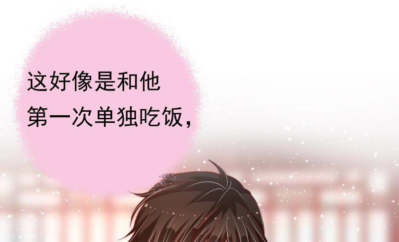 少帅每天都在吃醋 - 第14话 留宿 - 第11张图