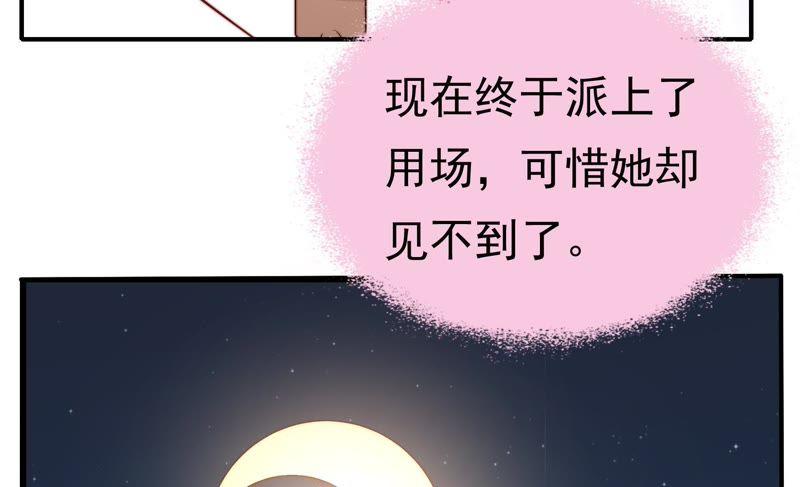 少帅每天都在吃醋 - 第14话 留宿 - 第53张图