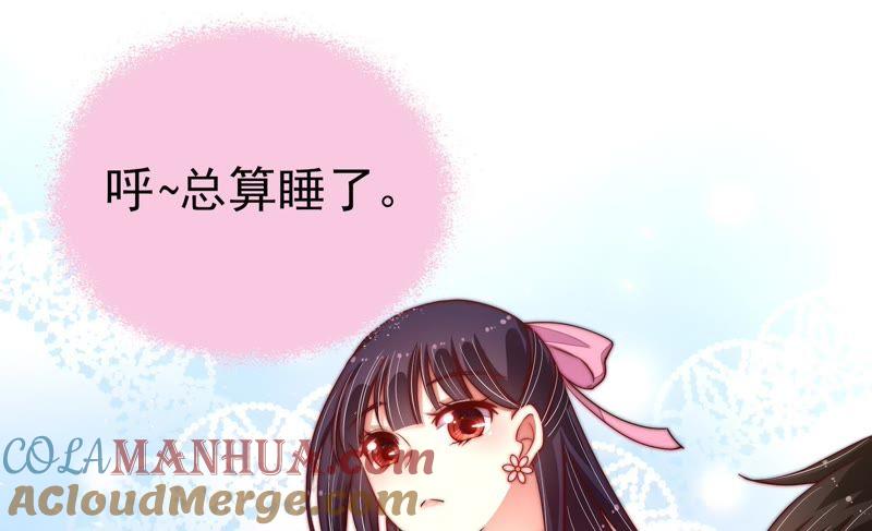 少帅每天都在吃醋 - 第14话 留宿 - 第76张图