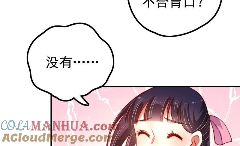 少帅每天都在吃醋 - 第14话 留宿 - 第28张图