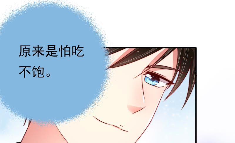 少帅每天都在吃醋 - 第14话 留宿 - 第36张图