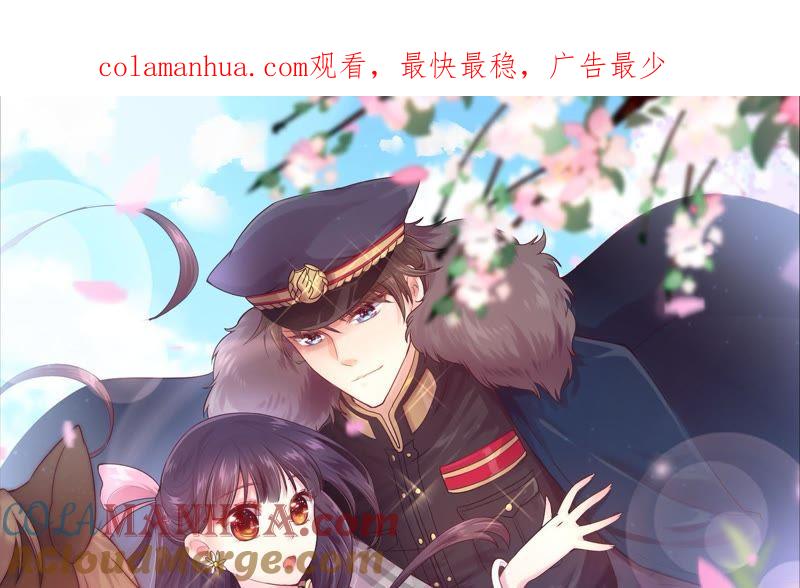 少帅每天都在吃醋 - 第14话 留宿 - 第1张图