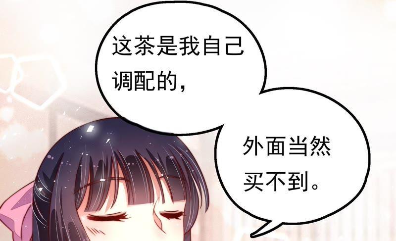 少帅每天都在吃醋 - 第14话 留宿 - 第66张图