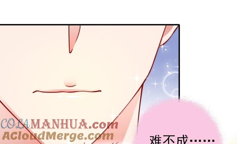 少帅每天都在吃醋 - 第14话 留宿 - 第16张图