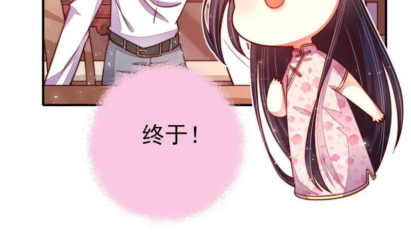 少帅每天都在吃醋 - 第14话 留宿 - 第47张图