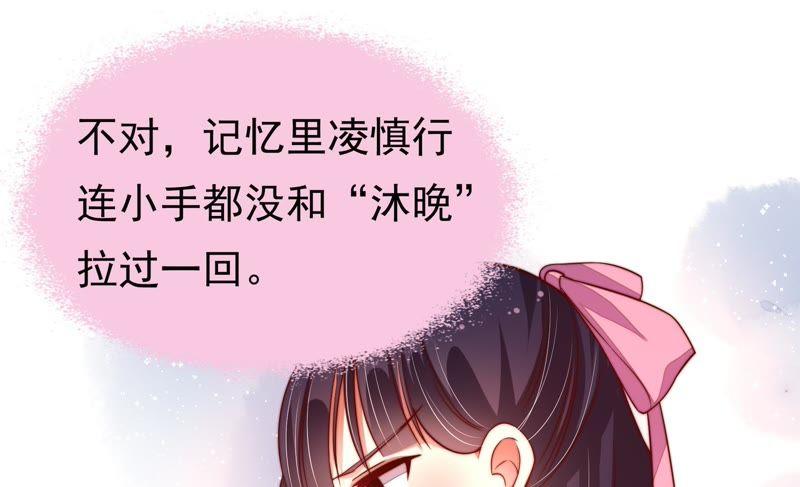 少帅每天都在吃醋 - 第14话 留宿 - 第21张图