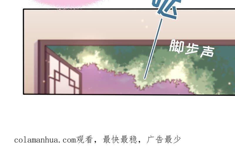 少帅每天都在吃醋 - 第14话 留宿 - 第80张图