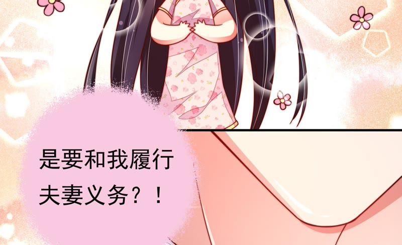 少帅每天都在吃醋 - 第14话 留宿 - 第18张图