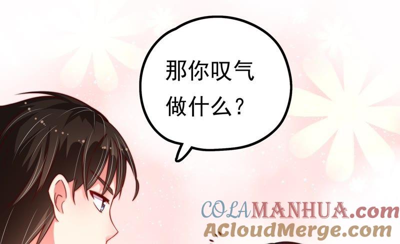 少帅每天都在吃醋 - 第14话 留宿 - 第31张图