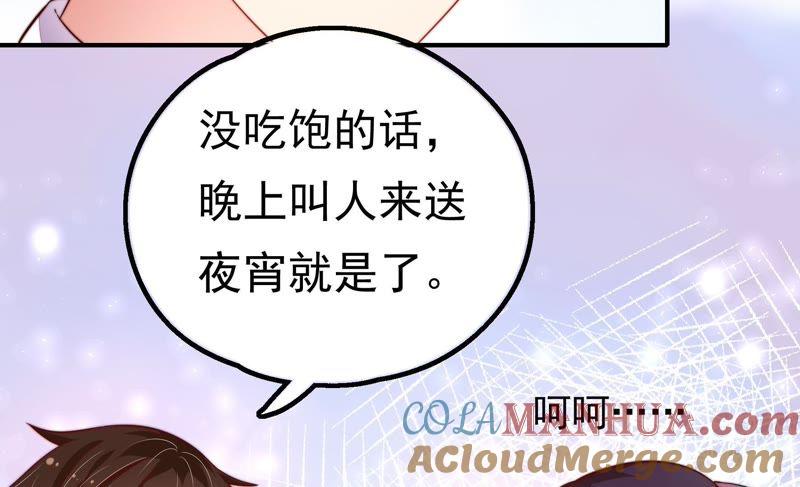 少帅每天都在吃醋 - 第14话 留宿 - 第37张图