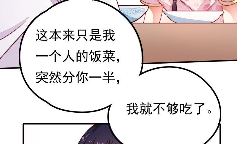 少帅每天都在吃醋 - 第14话 留宿 - 第33张图