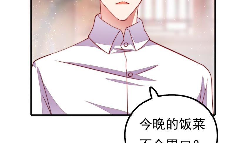 少帅每天都在吃醋 - 第14话 留宿 - 第27张图