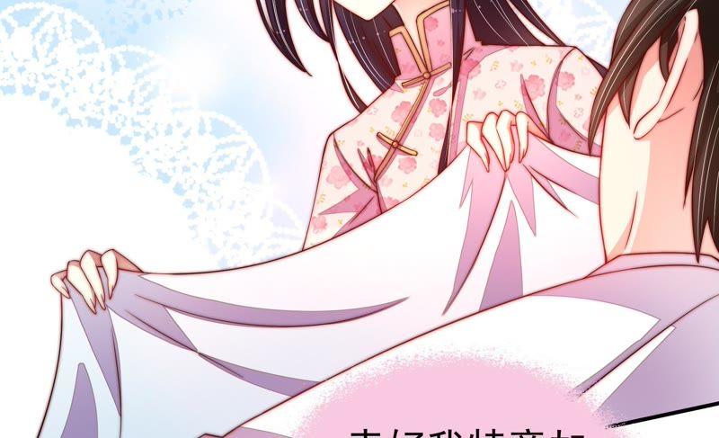 少帅每天都在吃醋 - 第14话 留宿 - 第77张图