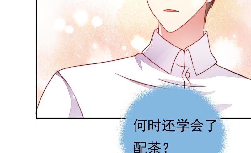 少帅每天都在吃醋 - 第14话 留宿 - 第69张图