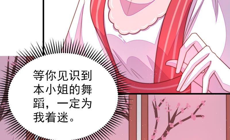 少帅每天都在吃醋 - 第158话 慕家小姐 - 第71张图