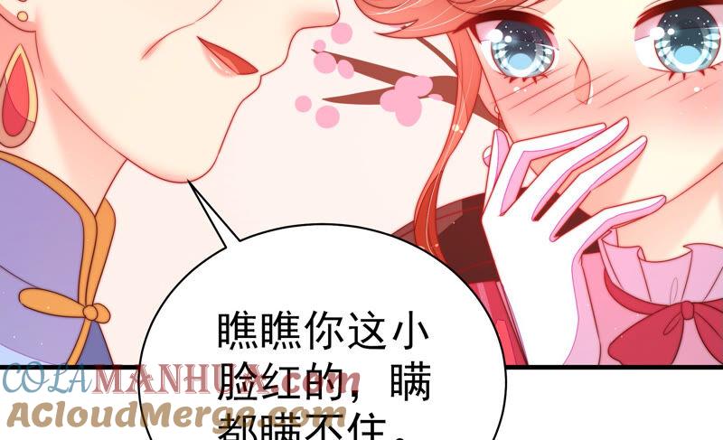 少帅每天都在吃醋 - 第158话 慕家小姐 - 第19张图