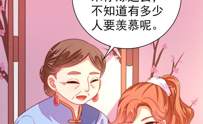 少帅每天都在吃醋 - 第158话 慕家小姐 - 第15张图