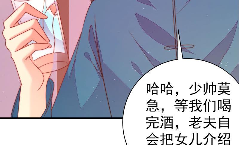 少帅每天都在吃醋 - 第158话 慕家小姐 - 第38张图