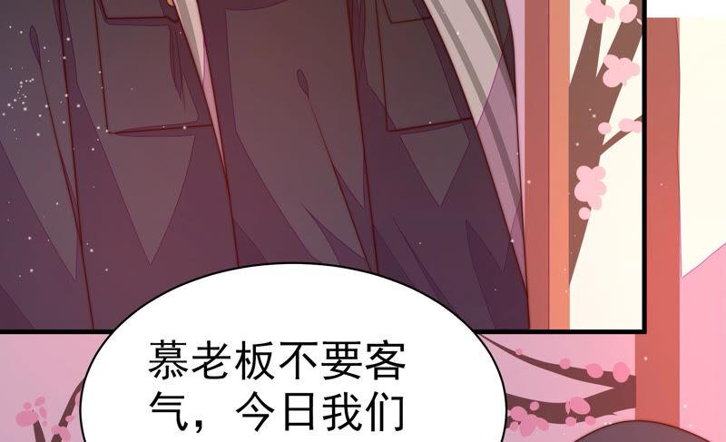 少帅每天都在吃醋 - 第158话 慕家小姐 - 第42张图