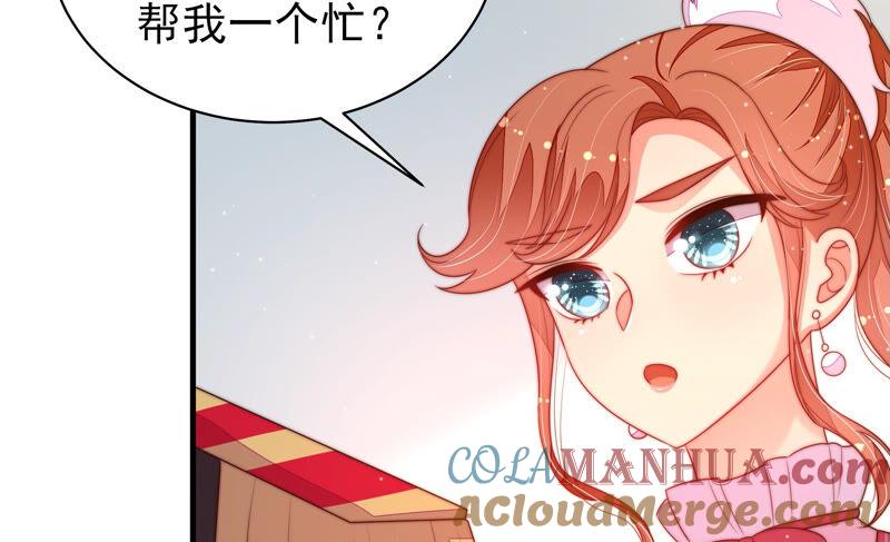 少帅每天都在吃醋 - 第158话 慕家小姐 - 第85张图