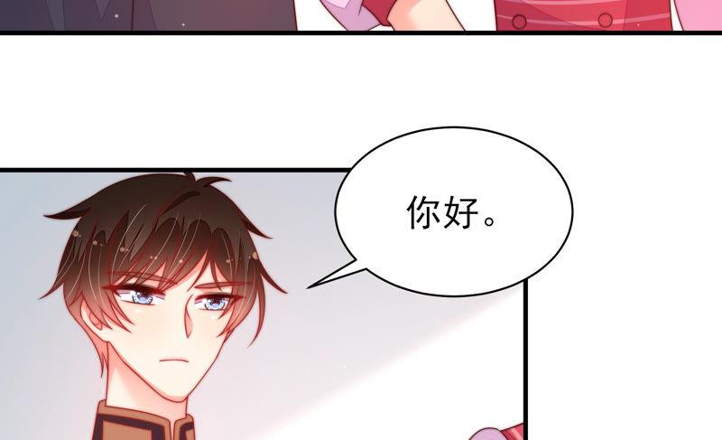 少帅每天都在吃醋 - 第158话 慕家小姐 - 第57张图