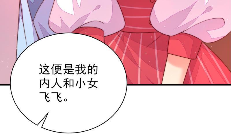 少帅每天都在吃醋 - 第158话 慕家小姐 - 第53张图