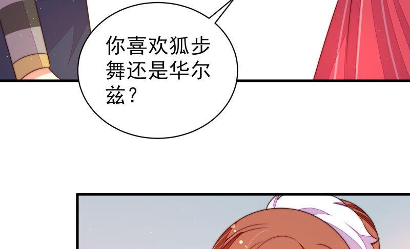 少帅每天都在吃醋 - 第158话 慕家小姐 - 第69张图