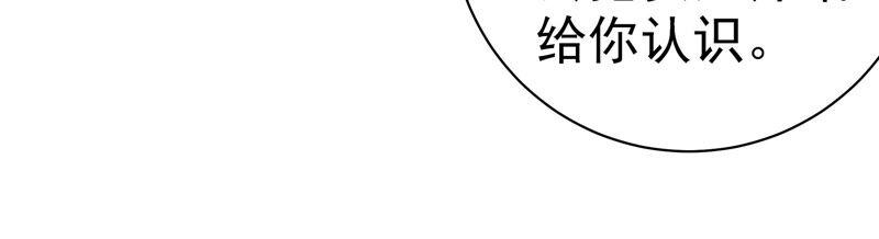 少帅每天都在吃醋 - 第158话 慕家小姐 - 第39张图