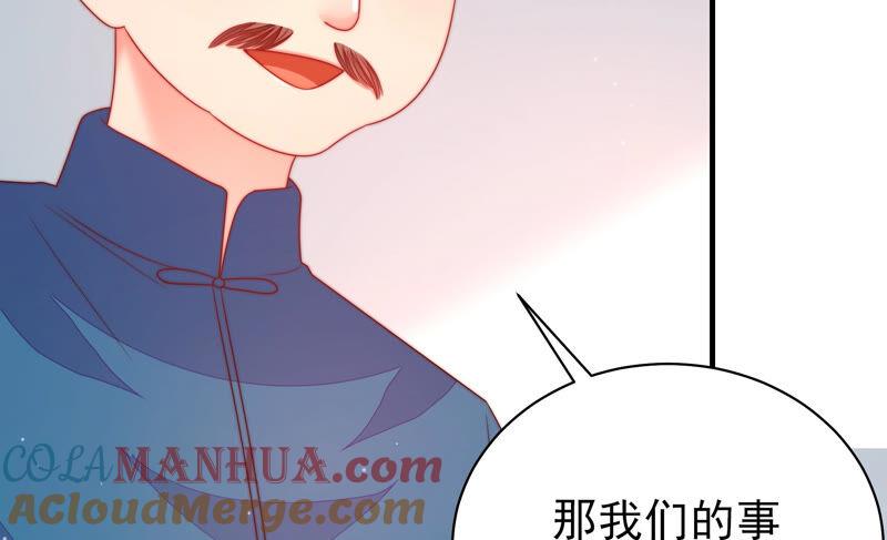 少帅每天都在吃醋 - 第158话 慕家小姐 - 第79张图