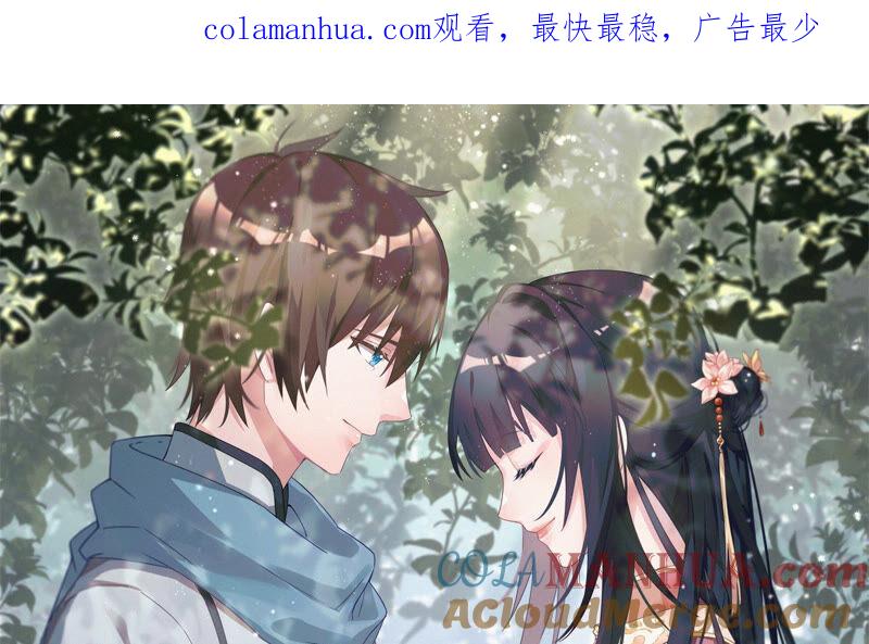 少帅每天都在吃醋 - 第158话 慕家小姐 - 第1张图