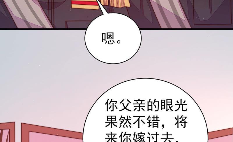 少帅每天都在吃醋 - 第158话 慕家小姐 - 第14张图