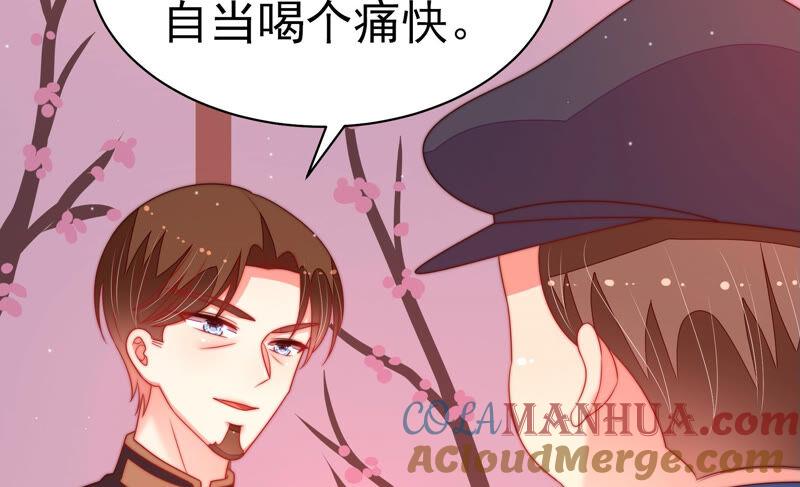 少帅每天都在吃醋 - 第158话 慕家小姐 - 第43张图