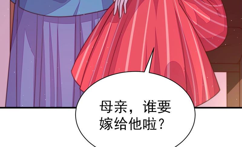 少帅每天都在吃醋 - 第158话 慕家小姐 - 第17张图