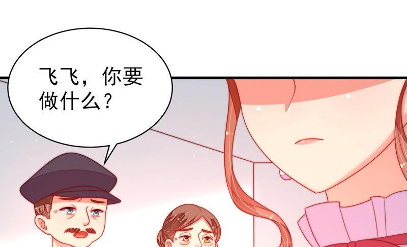 少帅每天都在吃醋 - 第158话 慕家小姐 - 第83张图