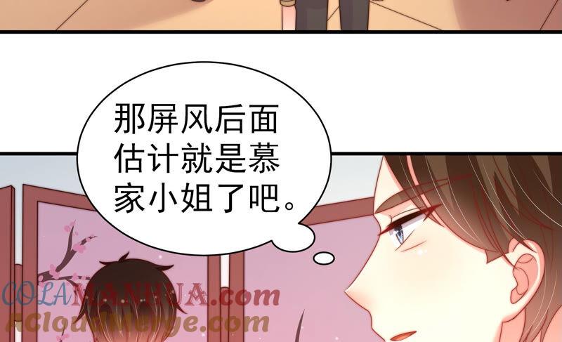 少帅每天都在吃醋 - 第158话 慕家小姐 - 第10张图