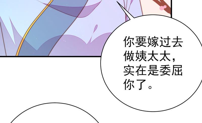 少帅每天都在吃醋 - 第158话 慕家小姐 - 第23张图