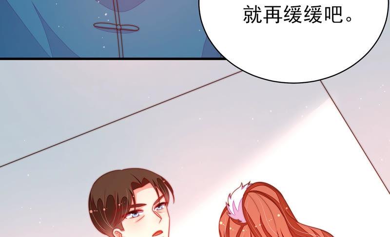 少帅每天都在吃醋 - 第158话 慕家小姐 - 第80张图