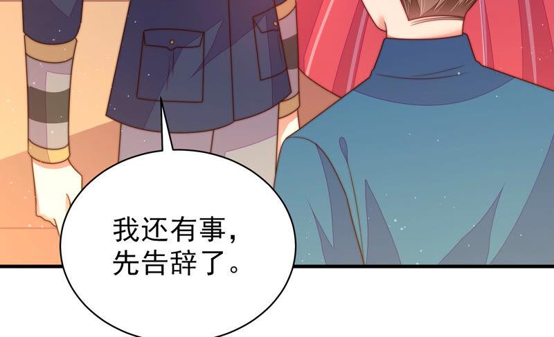 少帅每天都在吃醋 - 第158话 慕家小姐 - 第74张图