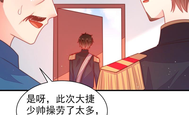 少帅每天都在吃醋 - 第158话 慕家小姐 - 第77张图