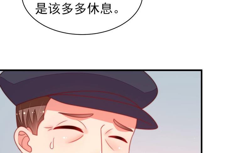 少帅每天都在吃醋 - 第158话 慕家小姐 - 第78张图