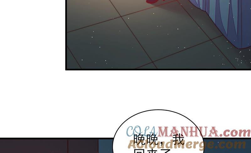 少帅每天都在吃醋 - 第159话 飞飞的请求 - 第49张图