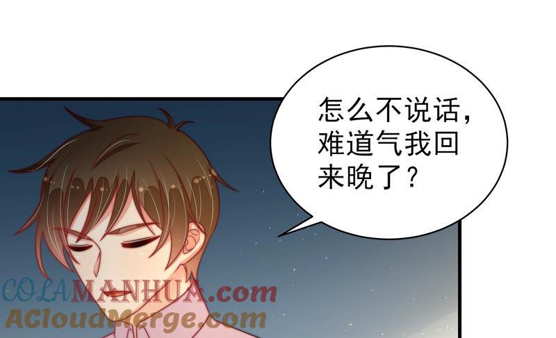 少帅每天都在吃醋 - 第159话 飞飞的请求 - 第52张图