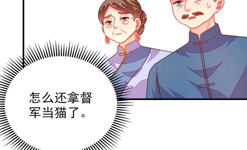 少帅每天都在吃醋 - 第159话 飞飞的请求 - 第21张图