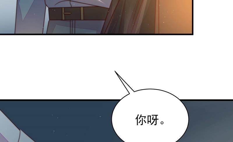 少帅每天都在吃醋 - 第159话 飞飞的请求 - 第54张图