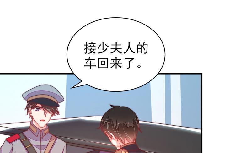 少帅每天都在吃醋 - 第159话 飞飞的请求 - 第39张图